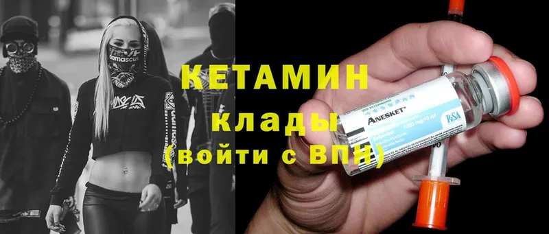 Кетамин ketamine  blacksprut как зайти  Невинномысск 