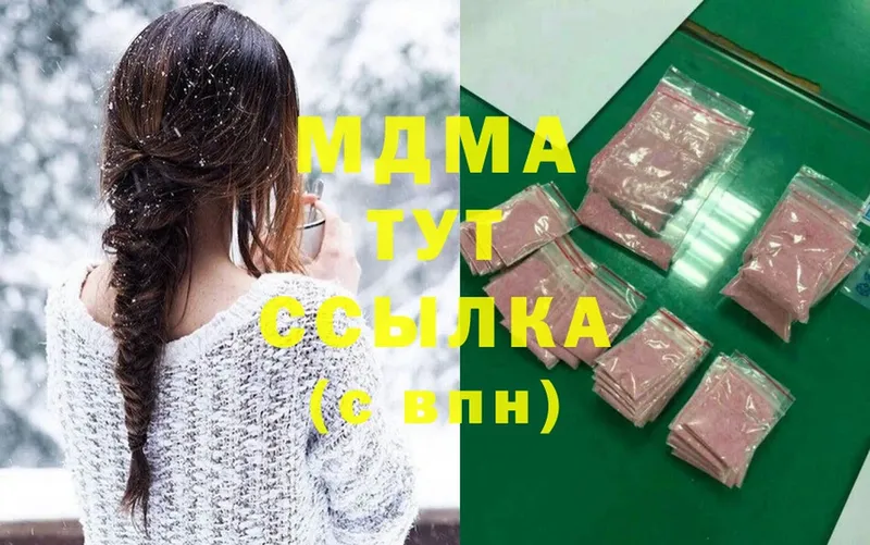 MDMA кристаллы  МЕГА ссылка  Невинномысск 